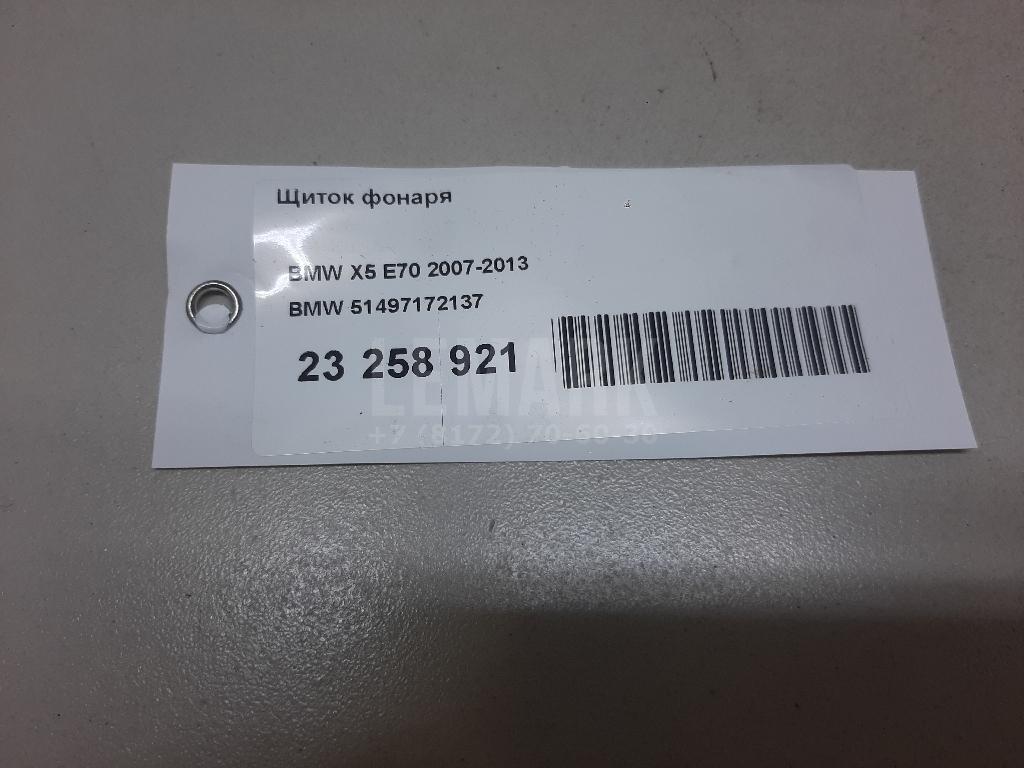 Щиток фонаря
