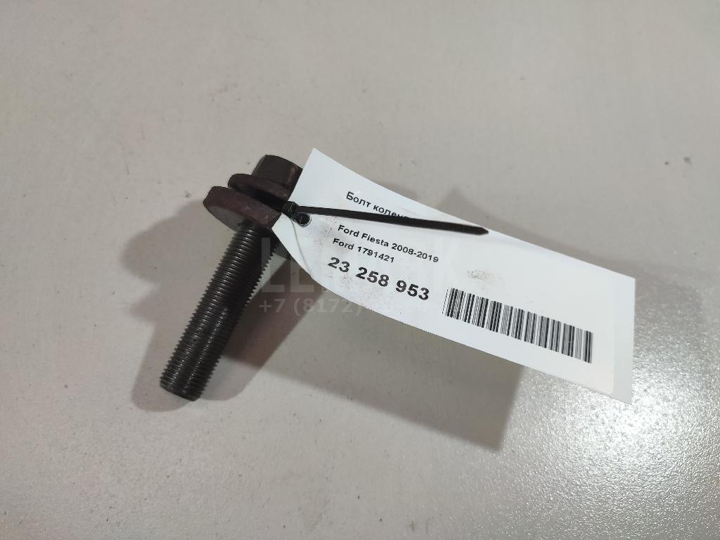 Болт коленвала для  GAC GS5 2020