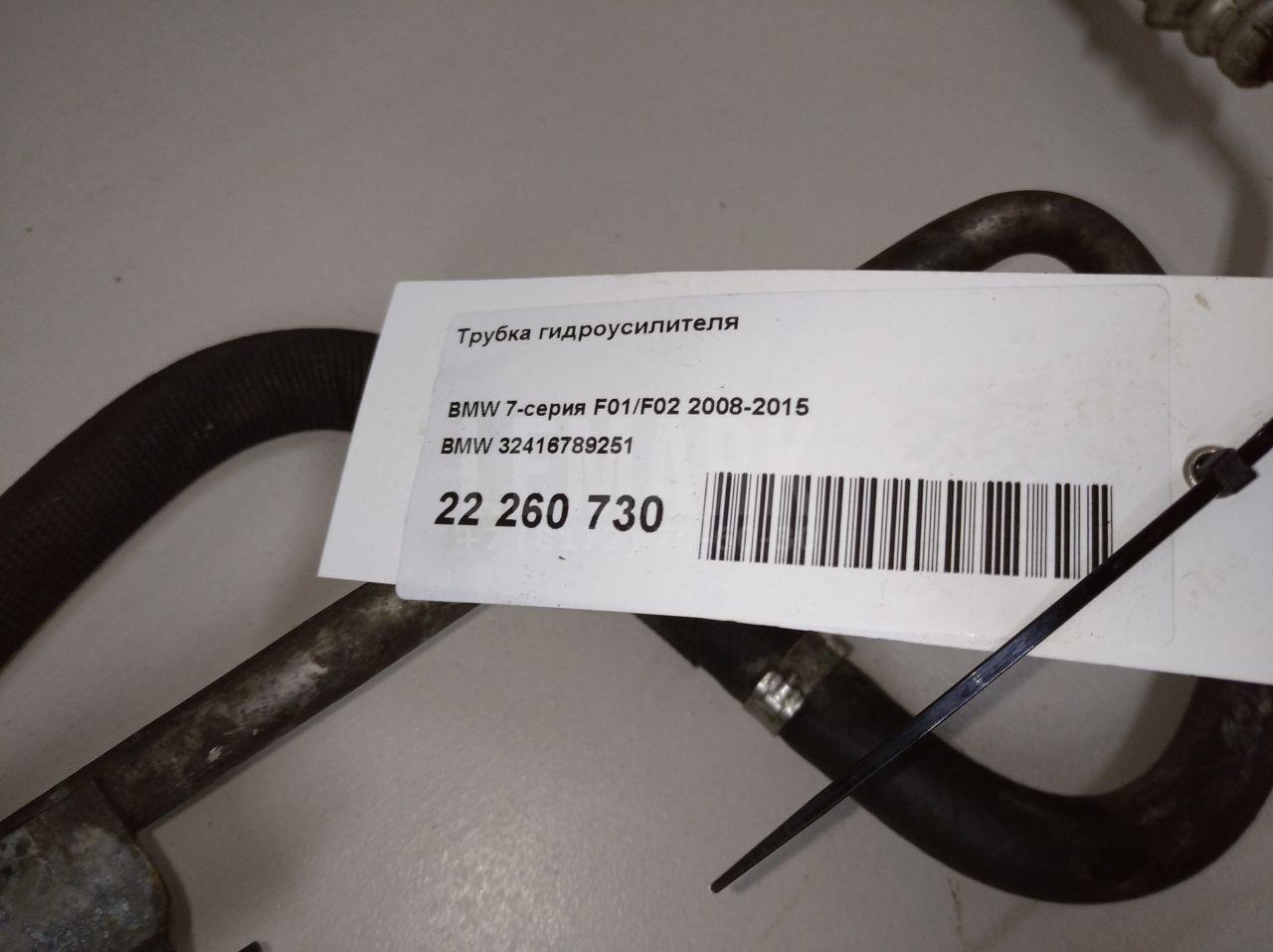 Трубка гидроусилителя для  Alfa Romeo 147 2001-2010