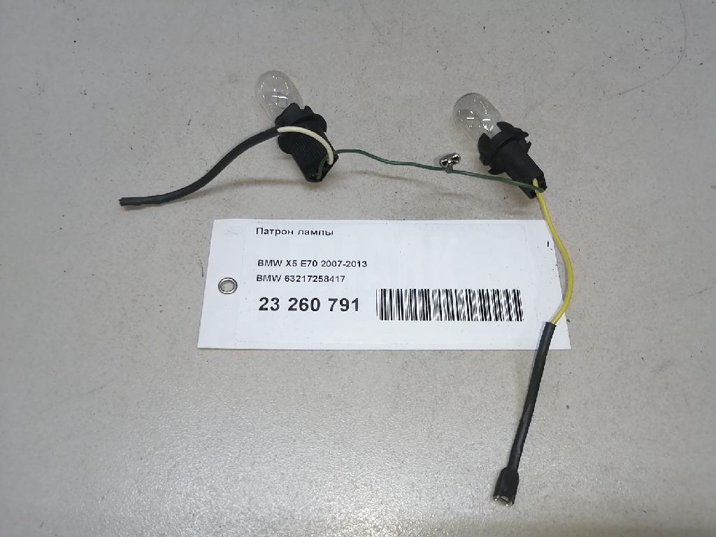 Патрон лампы для  BMW X1 E84 2009-2015