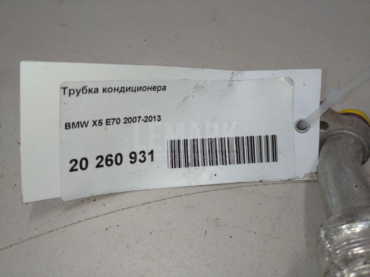 Трубка кондиционера