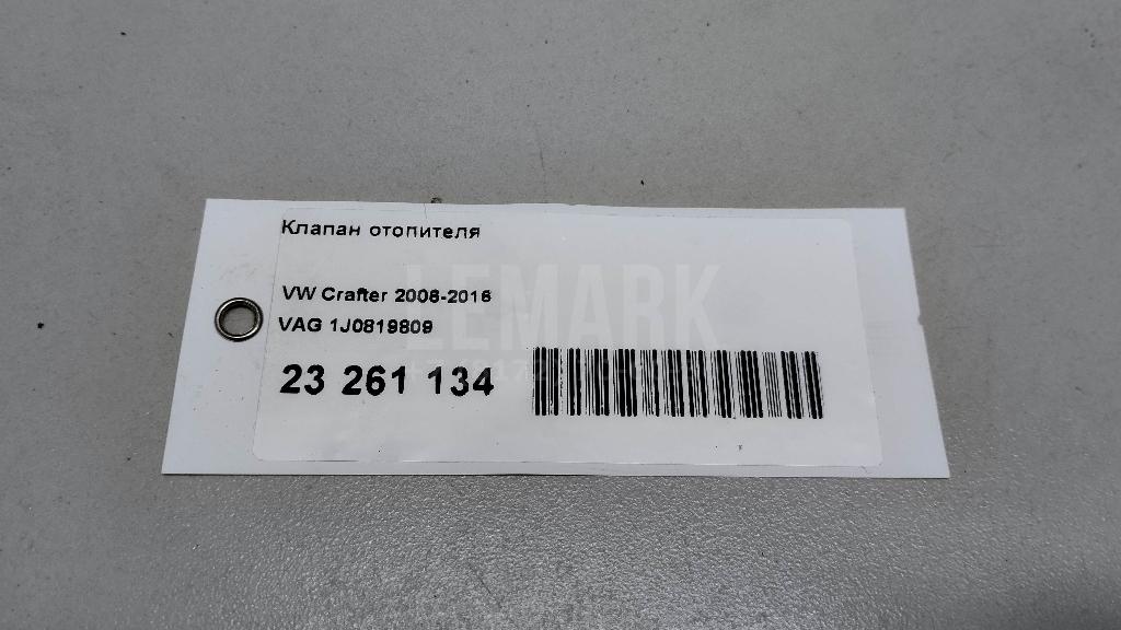 Клапан отопителя