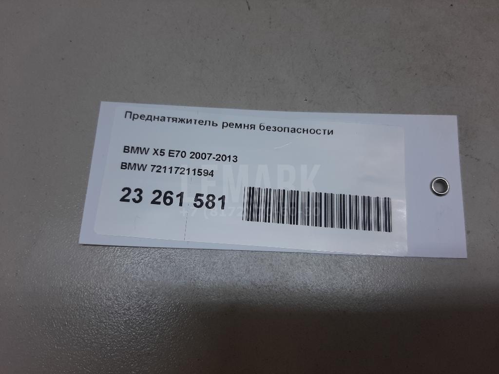Преднатяжитель ремня безопасности для  Alfa Romeo Giulia (952) 2015