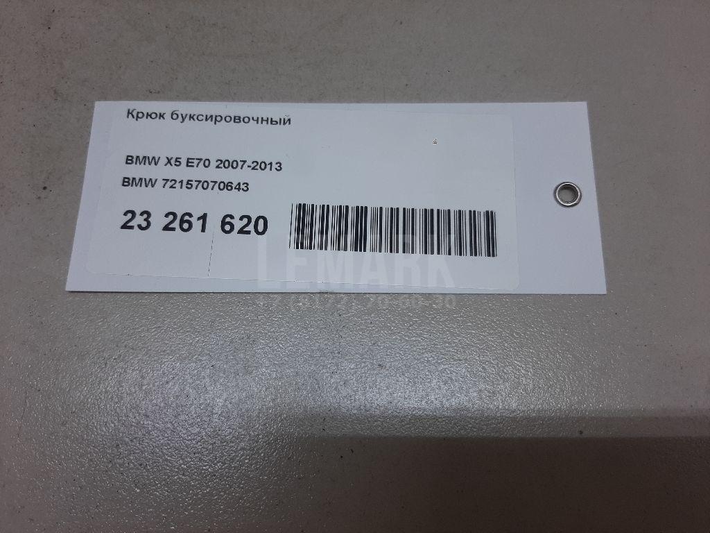 Крюк буксировочный для  Acura RSX 2001-2006