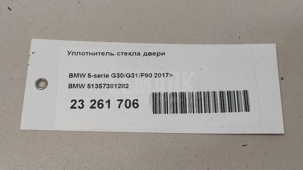 Уплотнитель стекла двери