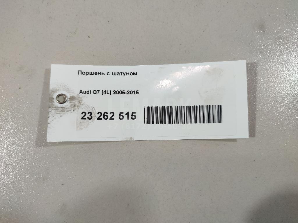 Поршень с шатуном для  Audi A5/S5 [8F] Cabrio 2010-2016