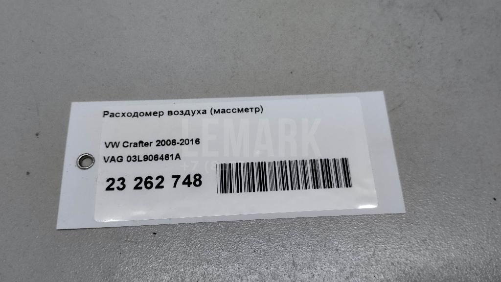 Расходомер воздуха (массметр) для  Audi R8 2007-2015