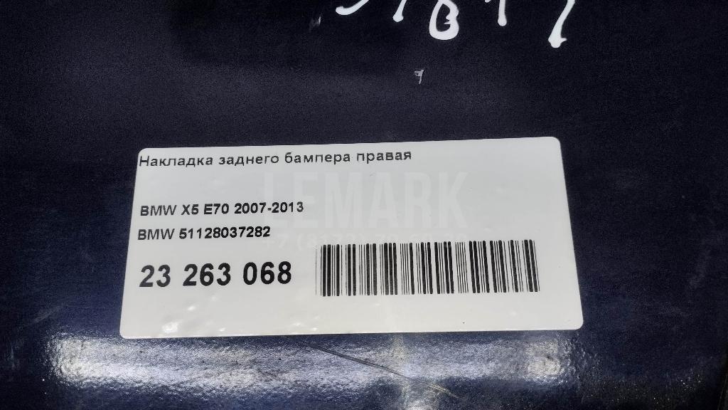 Накладка заднего бампера правая