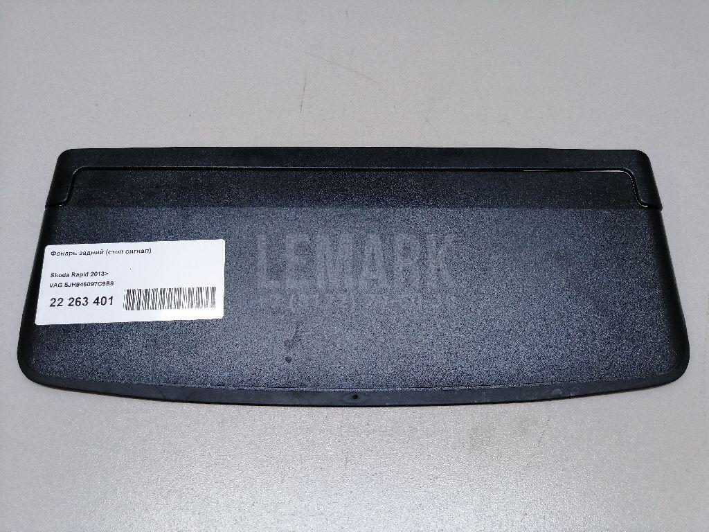 Фонарь задний (стоп сигнал) 5JH945097C9B9 VAG