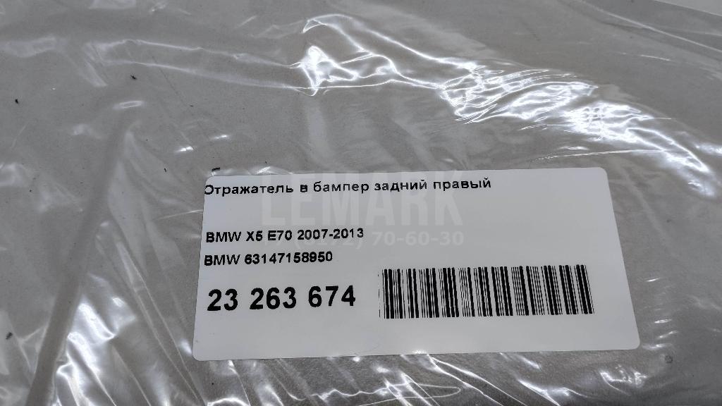 Отражатель в бампер задний правый