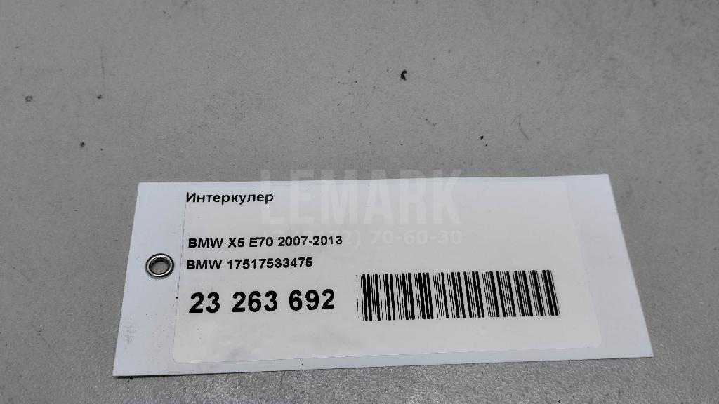 Интеркулер