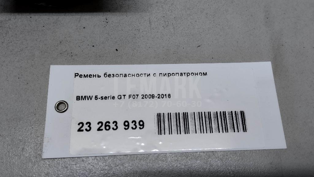 Ремень безопасности с пиропатроном