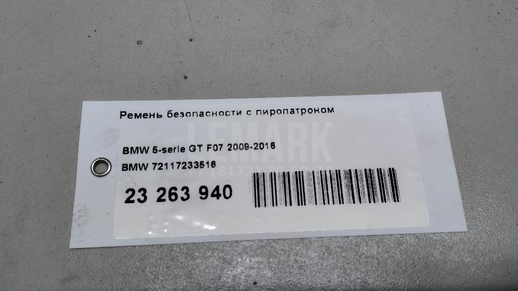 Ремень безопасности с пиропатроном для  BMW 3-serie E90/E91 2005-2012