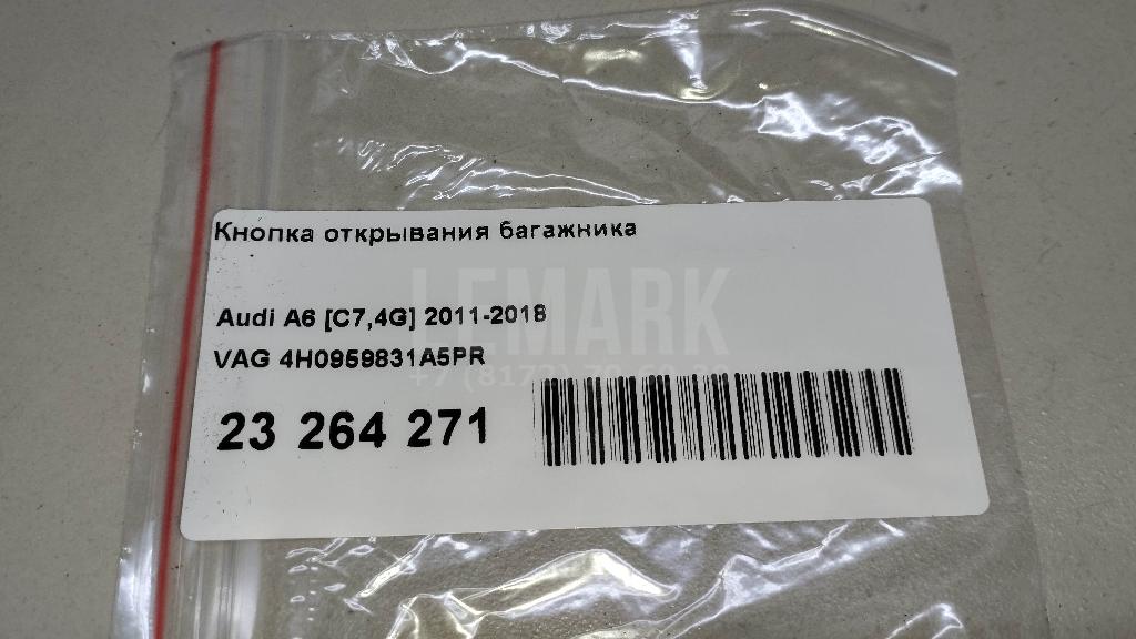 Кнопка открывания багажника для  Cadillac De Ville 1999-2005