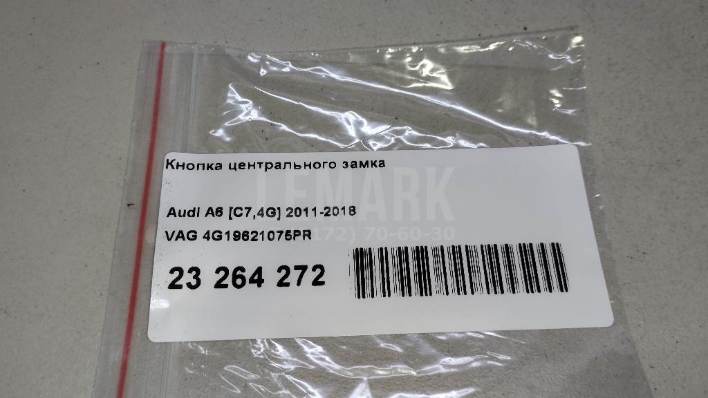 Кнопка центрального замка для  BMW X3 G01 2017-2024