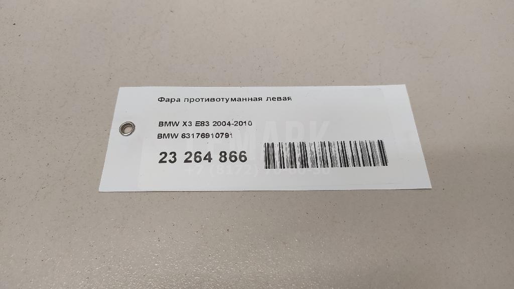 Фара противотуманная левая