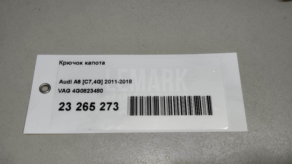 Крючок капота для  Audi Q3 (8U) 2012-2018