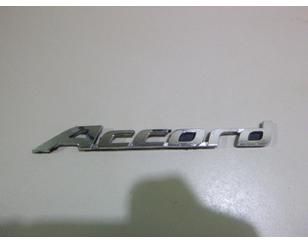Эмблема на крышку багажника для Honda Accord VIII 2008-2015 с разбора состояние отличное