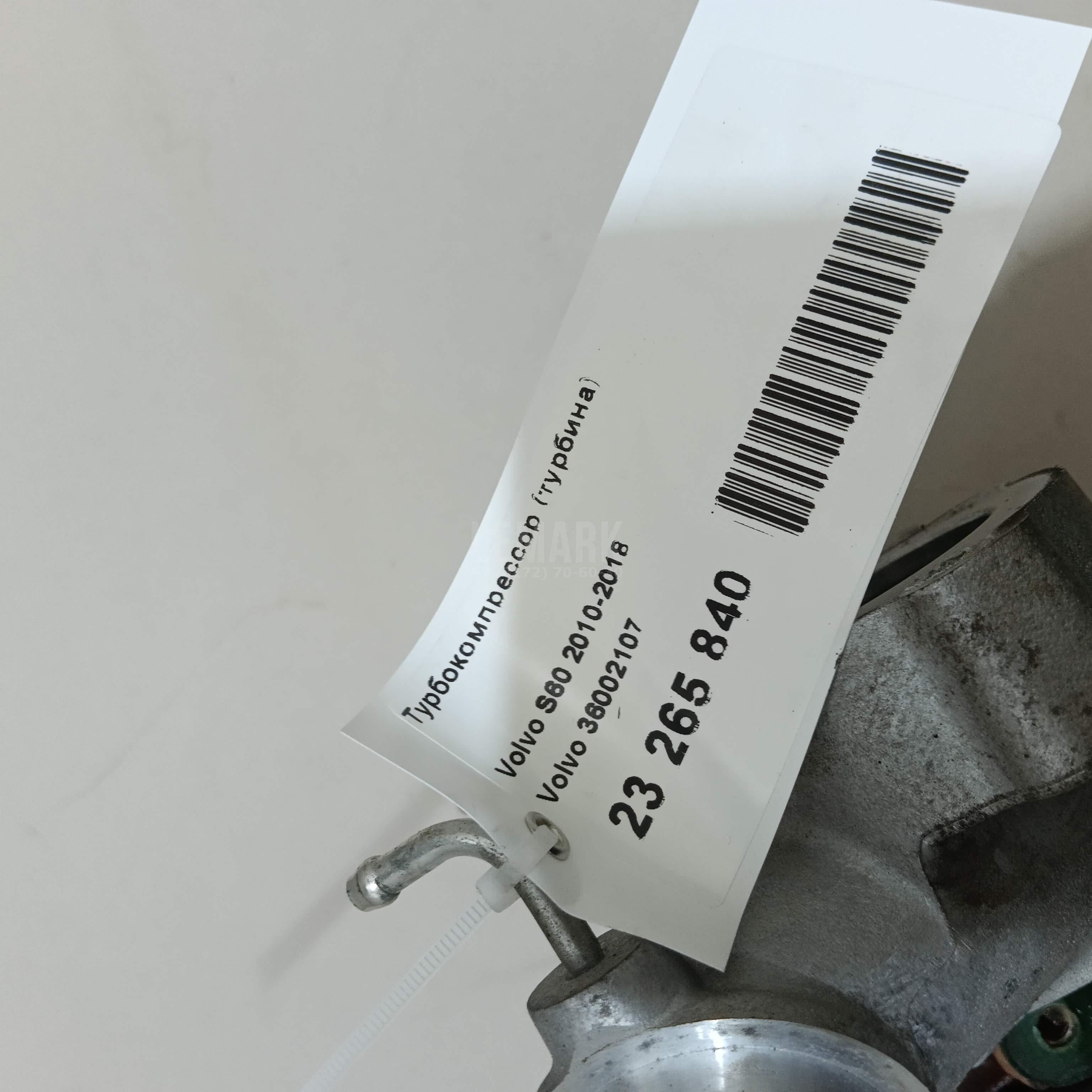 Турбокомпрессор (турбина) для  Ford C-MAX 2003-2010