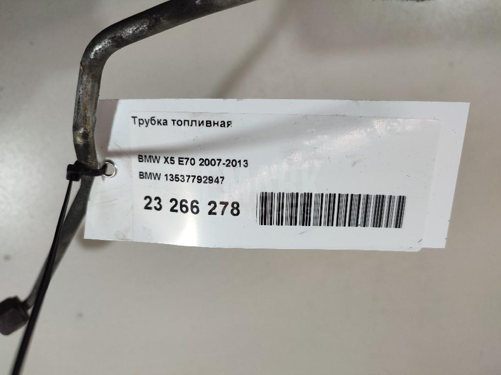 Трубка топливная для  Audi