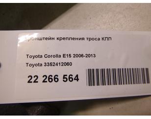 Кронштейн крепления троса КПП для Toyota Auris (E15) 2006-2012 БУ состояние отличное