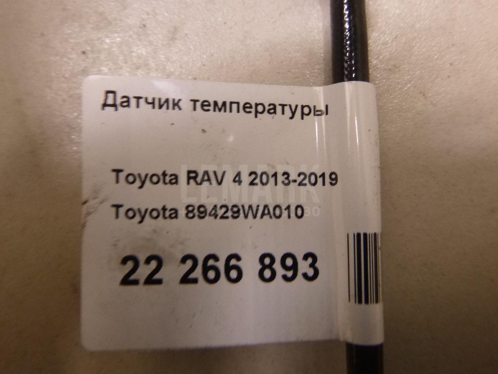 Датчик температуры для  BMW 6-serie GT G32 2017-2023