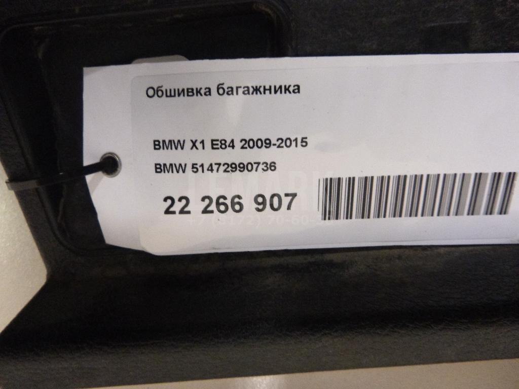 Обшивка багажника для  Audi Q8 (4MN) 2018