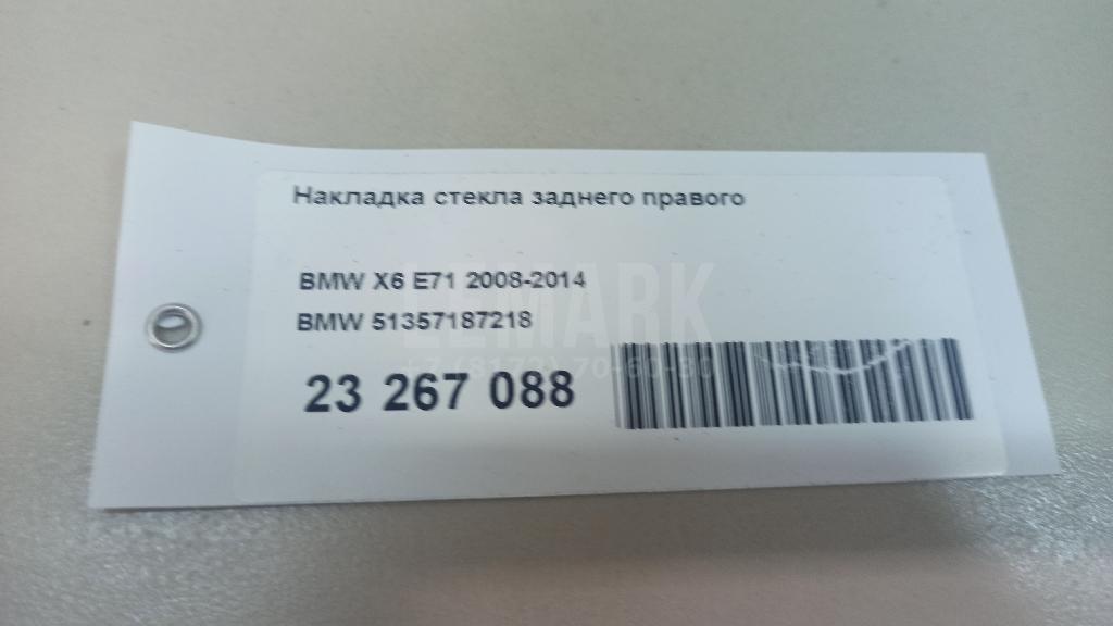 Накладка стекла заднего правого для  Cadillac De Ville 1999-2005