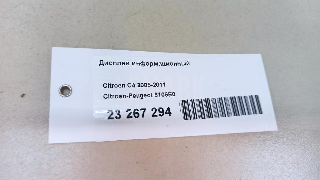 Дисплей информационный