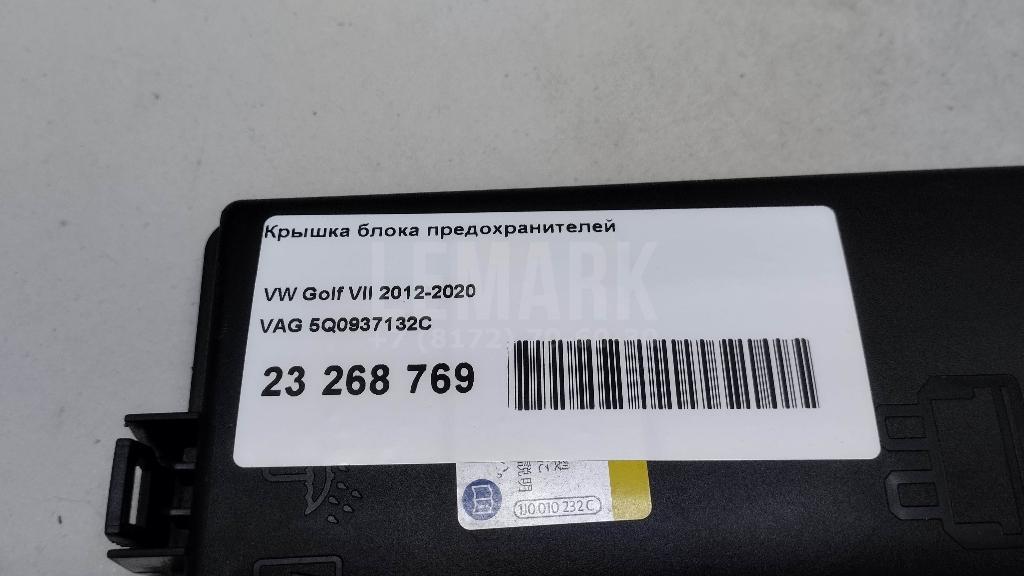 Крышка блока предохранителей