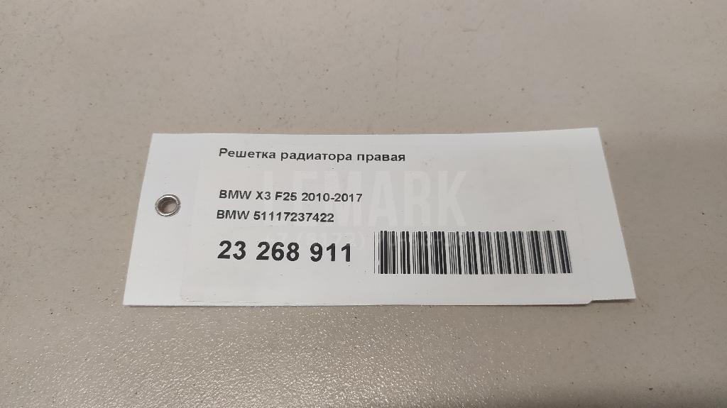 Решетка радиатора правая для  BMW 2-serie F45/F46 Tourer 2015-2022