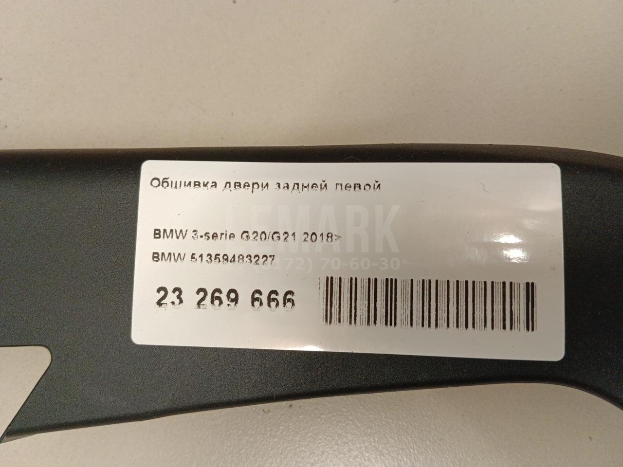 Обшивка двери задней левой