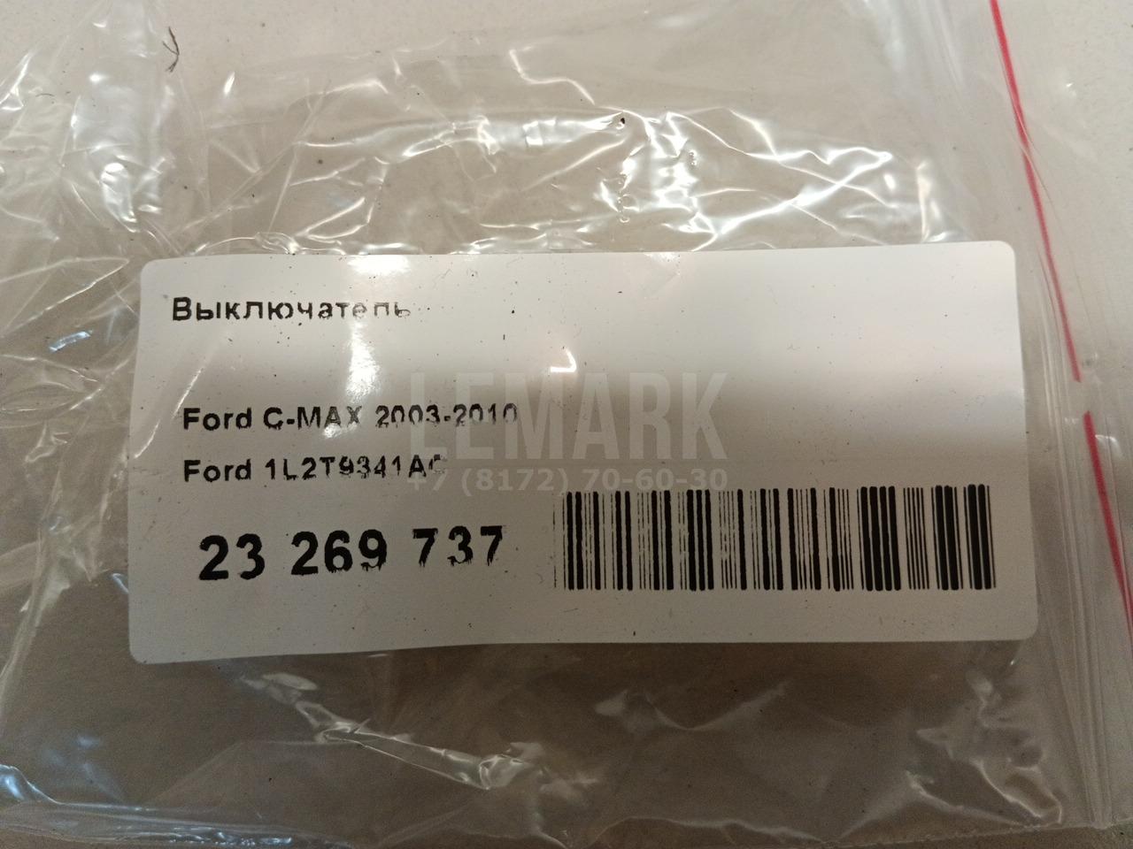 Выключатель