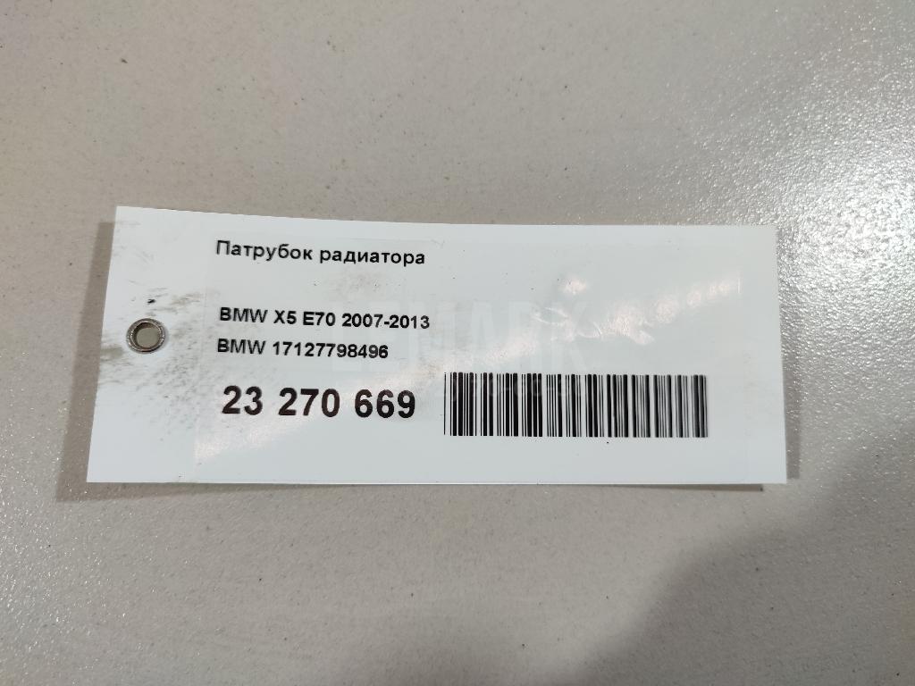 Патрубок радиатора для  Cadillac