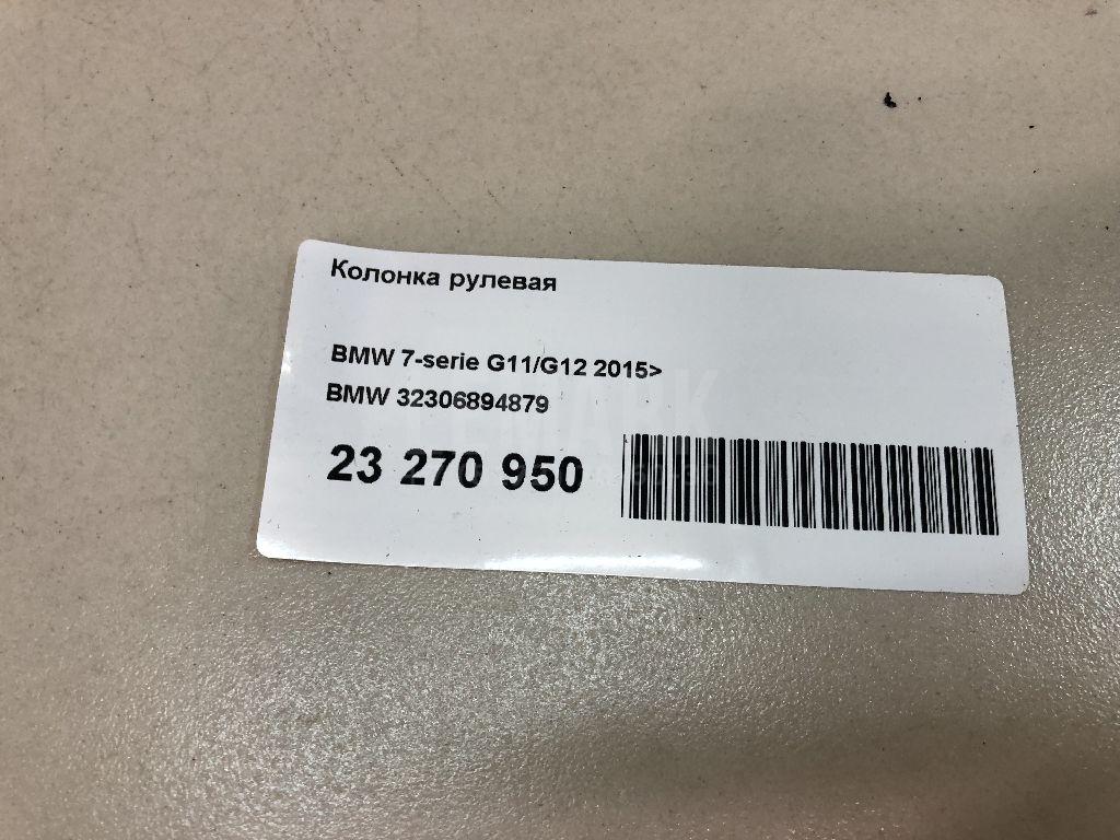 Колонка рулевая