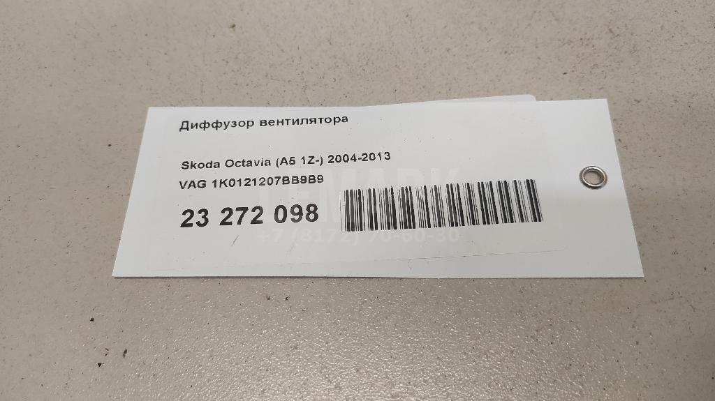 Диффузор вентилятора