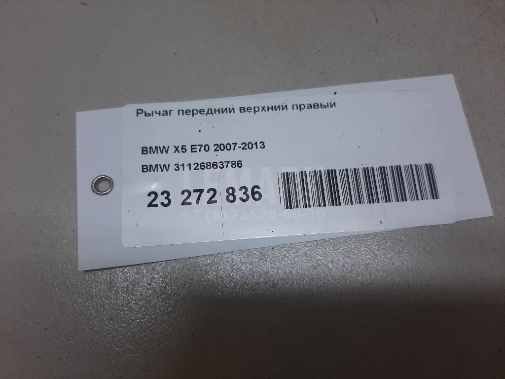 Рычаг передний верхний правый для  Fiat Sedici 2007-2014