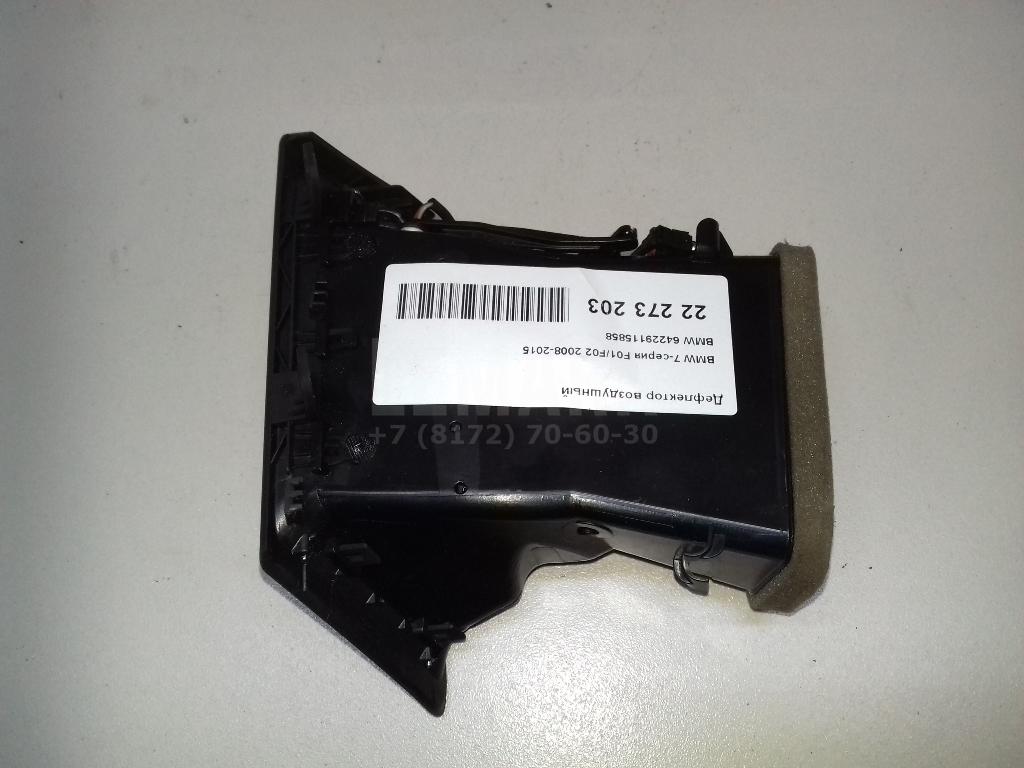 Дефлектор воздушный для  BMW 2-serie F22/F23/F87 2013-2020