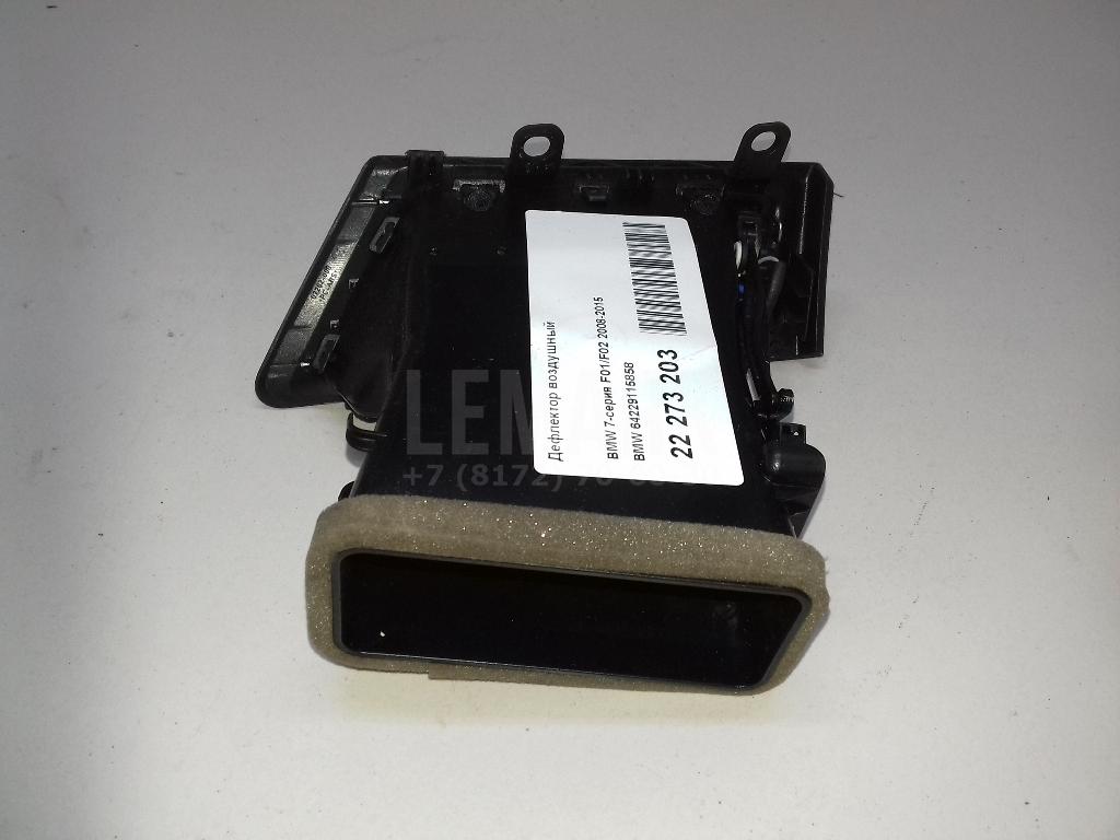 Дефлектор воздушный для  BMW 2-serie F22/F23/F87 2013-2020