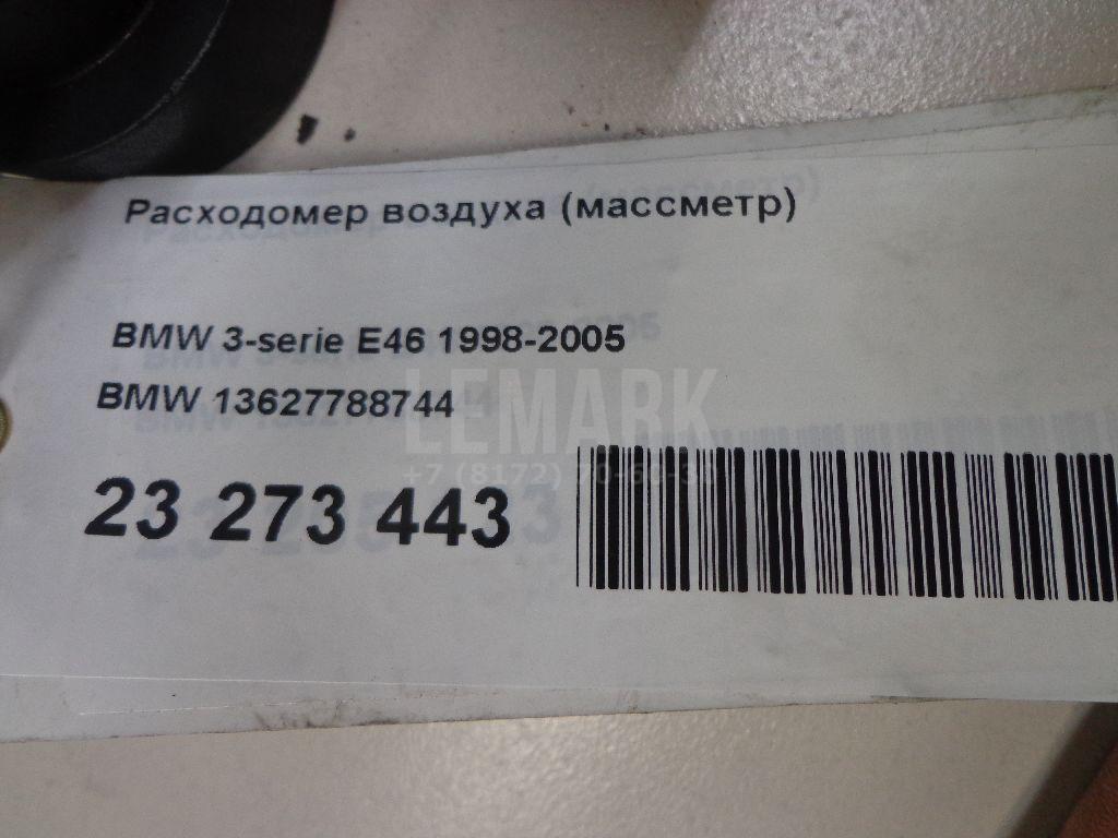 Расходомер воздуха (массметр) для  Audi A4 [B8] Allroad 2009-2015