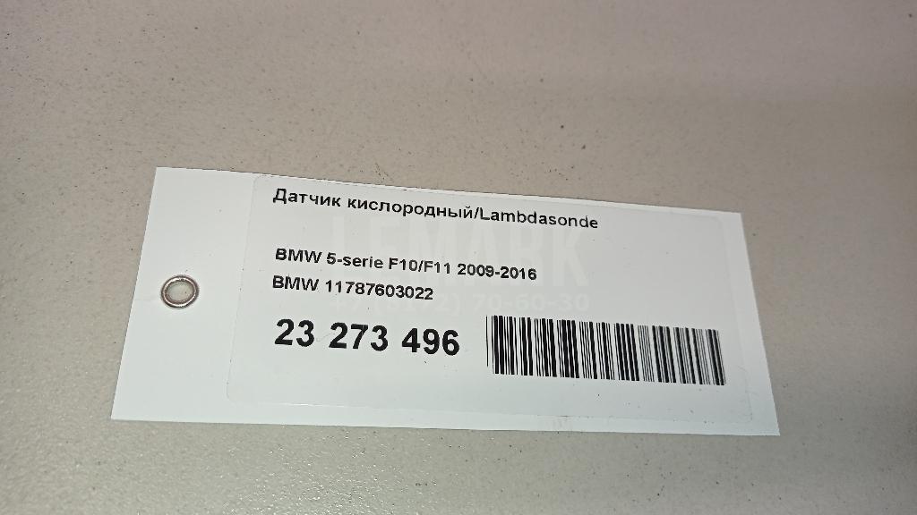Датчик кислородный/Lambdasonde для  BMW 5-serie G30/G31/F90 2017-2023
