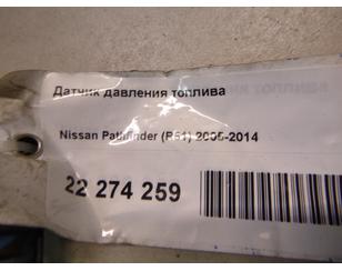 Датчик давления топлива для Nissan Pathfinder (R51) 2005-2014 с разборки состояние отличное