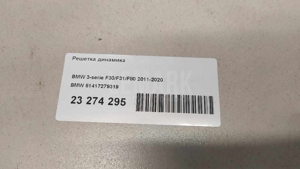 Решетка динамика
