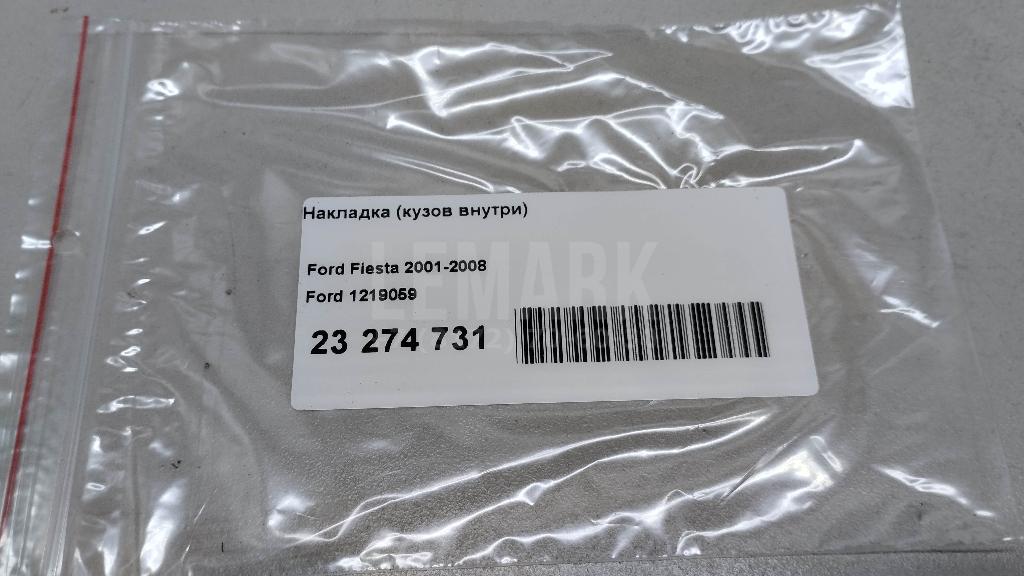 Накладка (кузов внутри) для  Audi A6 [C4] 1994-1997