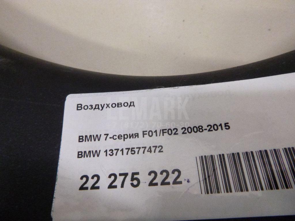 Воздуховод для  Alfa Romeo 156 1997-2005