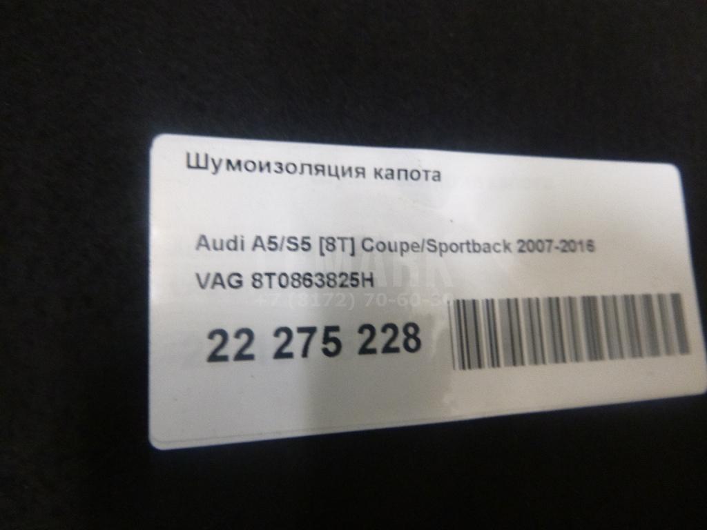 Шумоизоляция капота для  BMW 3-serie F34 GT 2012-2020