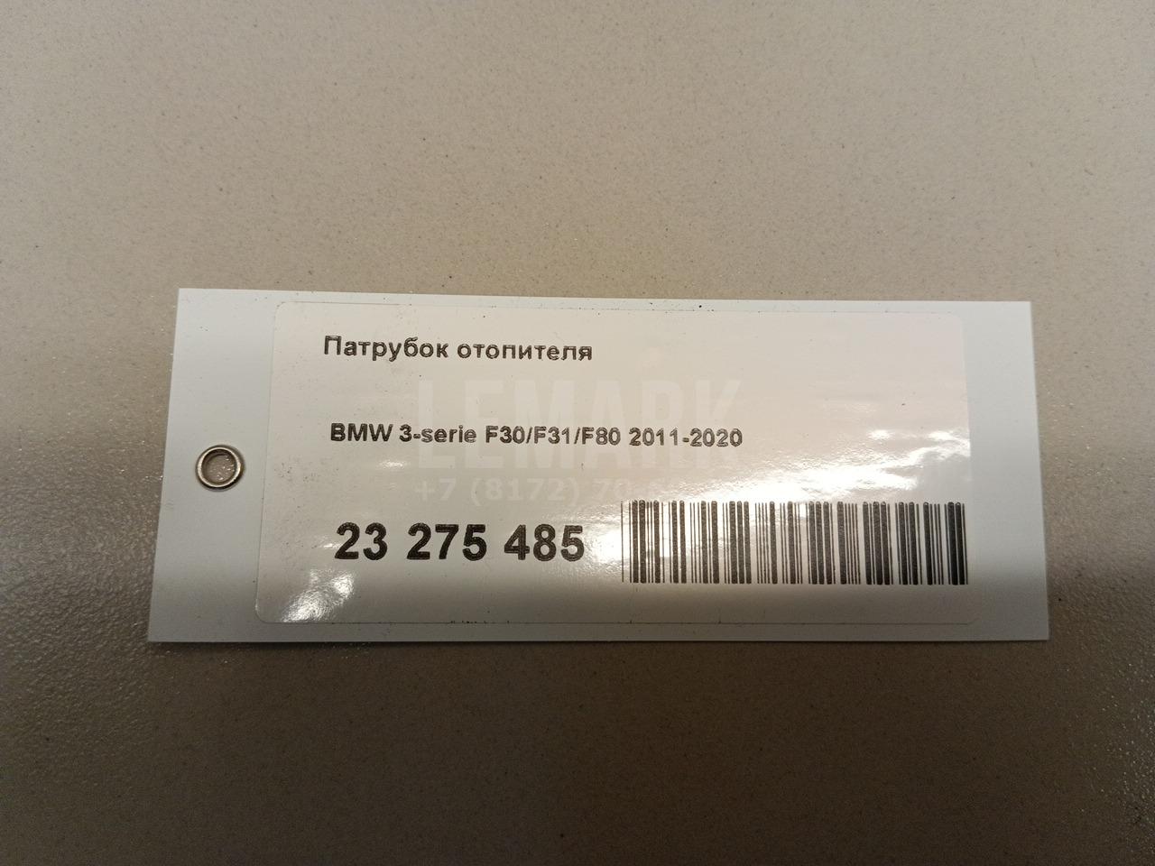 Патрубок отопителя