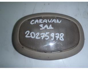 Стекло плафона салонного для Chrysler Voyager/Caravan (RG/RS) 2000-2008 с разбора состояние отличное