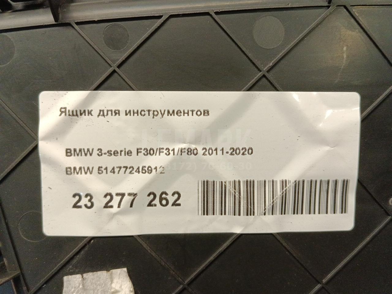 Ящик для инструментов