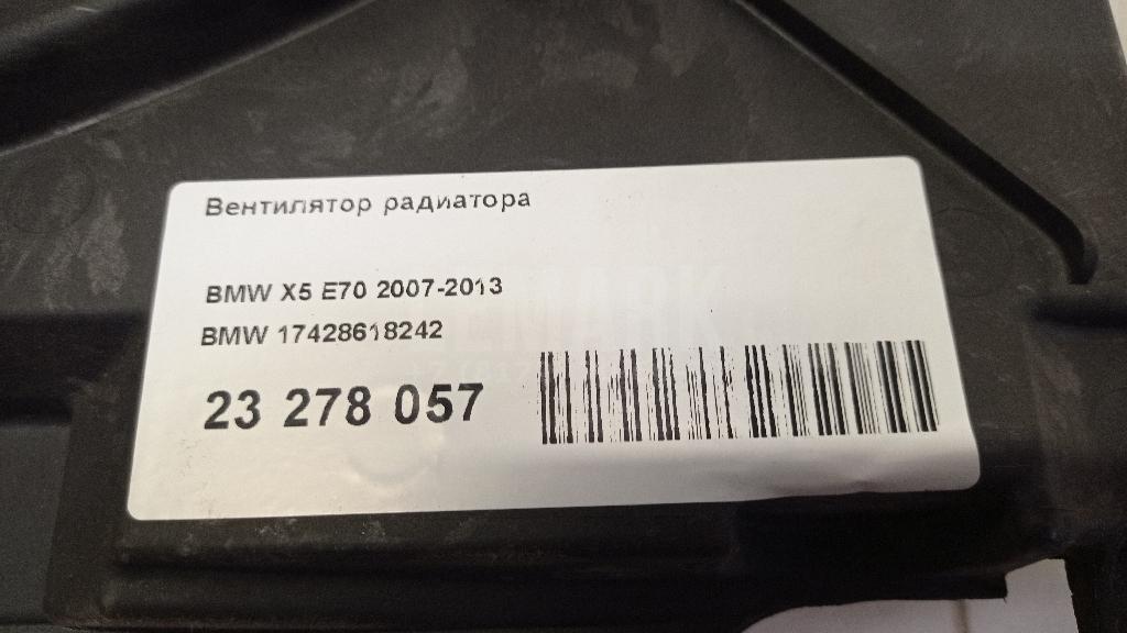 Вентилятор радиатора